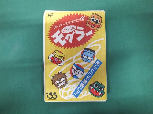 NES -- Super mogura tataki Pokkun Mogura -- Famicom. Japan, game. 10651 - Picture 4 of 10