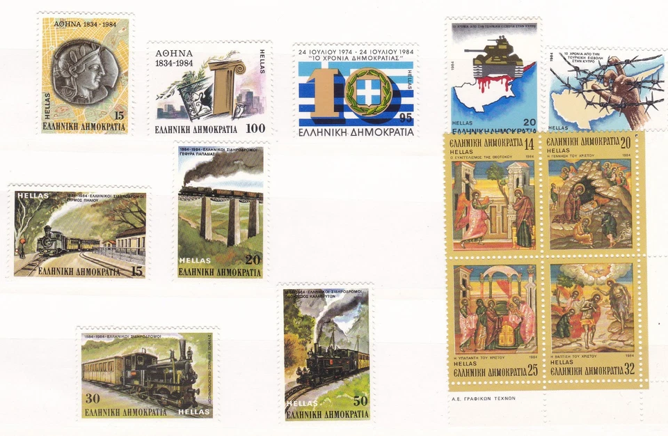 SELLOS DE GRECIA, 1984, JUEGO AÑO COMPLETO, 8 NÚMEROS, 25 SELLOS, 1 HOJA MINIATURA, MNH Foto 3 de 4