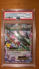 M Rayquaza EX 76/108 Celebrations: Classic Collection Holo GEM PSA 10