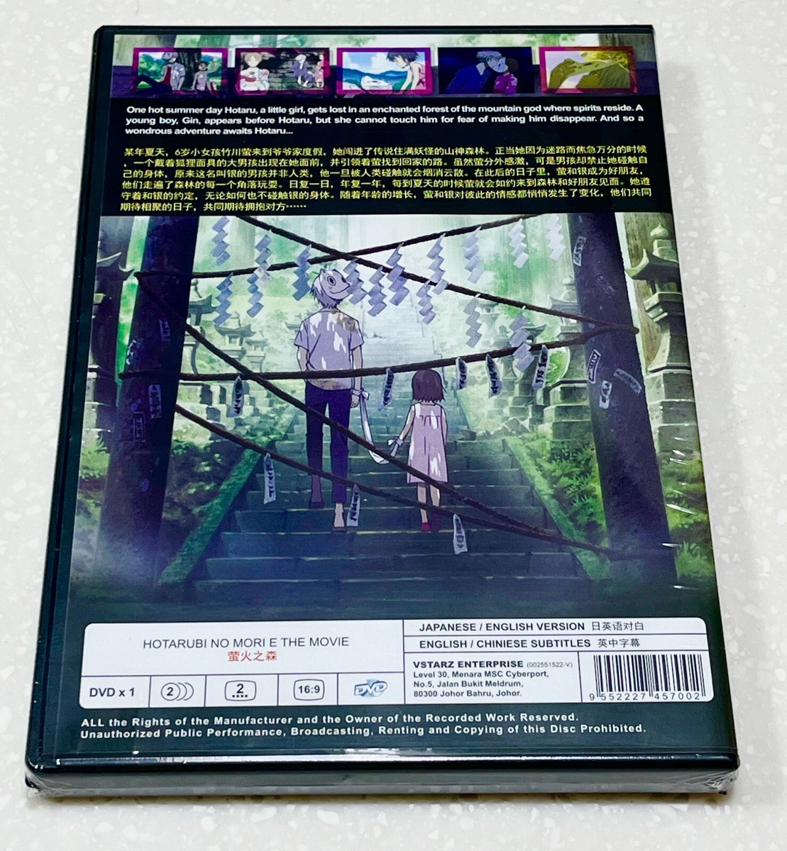 Hotarubi No Mori E (Movie) ~ The Light Of A Firefly Forest