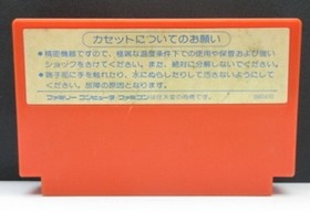 Donald Land NES FC Nintendo Famicom Japanese Version
