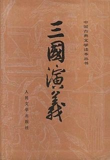 The Three Kingdoms von Guanzhong, Luo | Buch | Zustand sehr gut