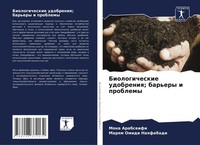 Mona Arabseifi (U. A.) | Biologicheskie Udobreniq; Bar'ery I Problemy | Buch