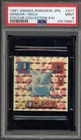 Pokemon Gengar Amada Sticker Coll. Kai Japanese #377 PSA 9 Mint