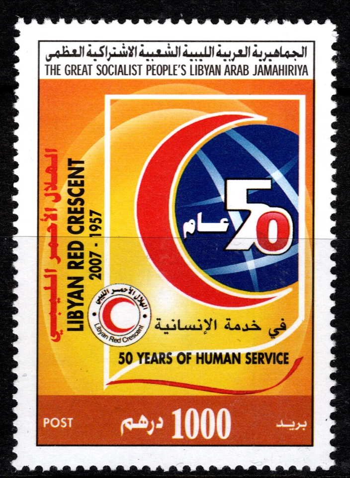 LIBYA 2007 RED CRESCENT (RED CROSS) LIBYAN,50th ANNIV. 2 STAMPS SC 1713-1714 MNH - Image 3 of 4