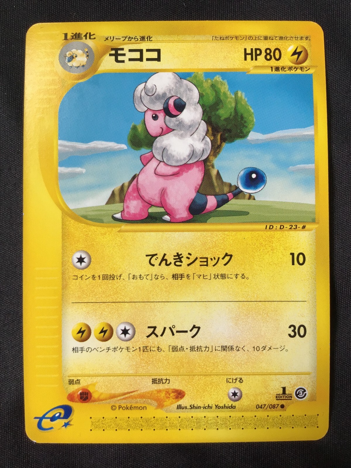 Pokemon Card FLAAFFY E Series Wind From The Sea E3 #047 1st Edition Japanese