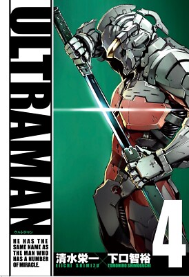 ULTRAMAN #4 | JAPAN Manga Japanese Comic Book