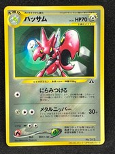 Scizor No.212 Corocoro Promo Old back  Pokemon Card Japanese TCG