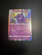 Gengar 047/048 Pokemon Web for sale | eBay