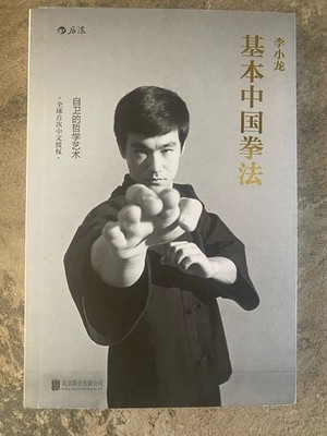 Bruce Lee Hong Kong book