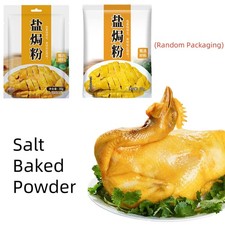 30g Salt Baking Powder 盐焗鸡粉专用料 广东正宗客家焗海鲜调味配料 色泽金黄