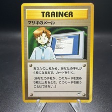 Mail from Bill Darkness, Neo Destiny Japanese Pocket Monster Old Back Pokemon