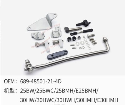 Steering Linkage Kit for Yamaha 25/30HP Outboard 689-48501-21-4D 25BW 25BWC 30HW