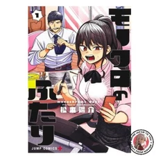 NEW Monochrome no Futari 1 Jump Comics