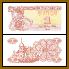 Ukraine 1 Karbovanets, 1991 P-81 Kiev Pechersk Lavra First EX-USSR Unc