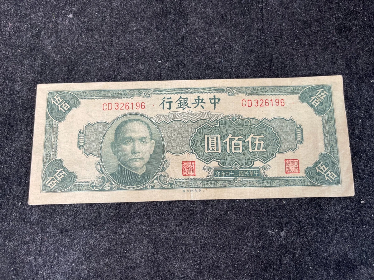 1945 Year Chinese Paper Money for sale | eBay