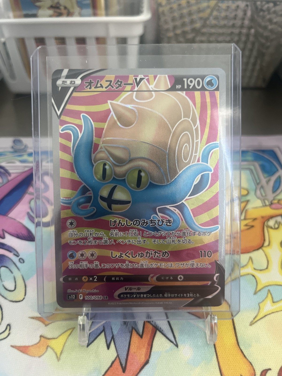 Paradigm Trigger #100/098 Omastar V SR Japanese