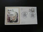 FDC France 1982 medicine Pr. Henri Mondor (Creteil #1)