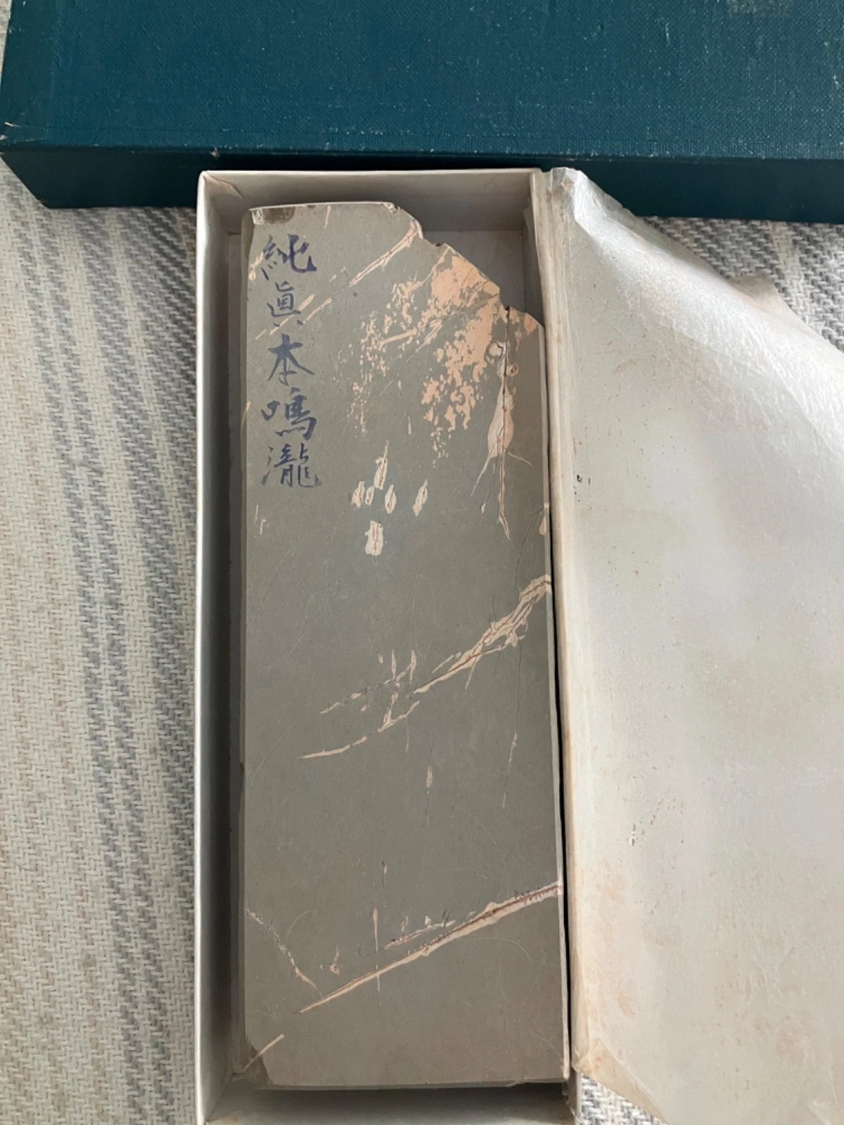 JNAT - Narutaki Namazu Suita Lv 4 Natural sharpening stone