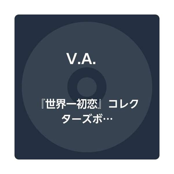 [CD] Sekaiichi Hatsukoi Collector's Vocal Album Official Collectible Japan