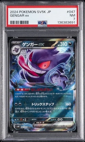 2024 POKEMON JAPANESE SV5K-WILD FORCE #047 GENGAR EX PSA 7