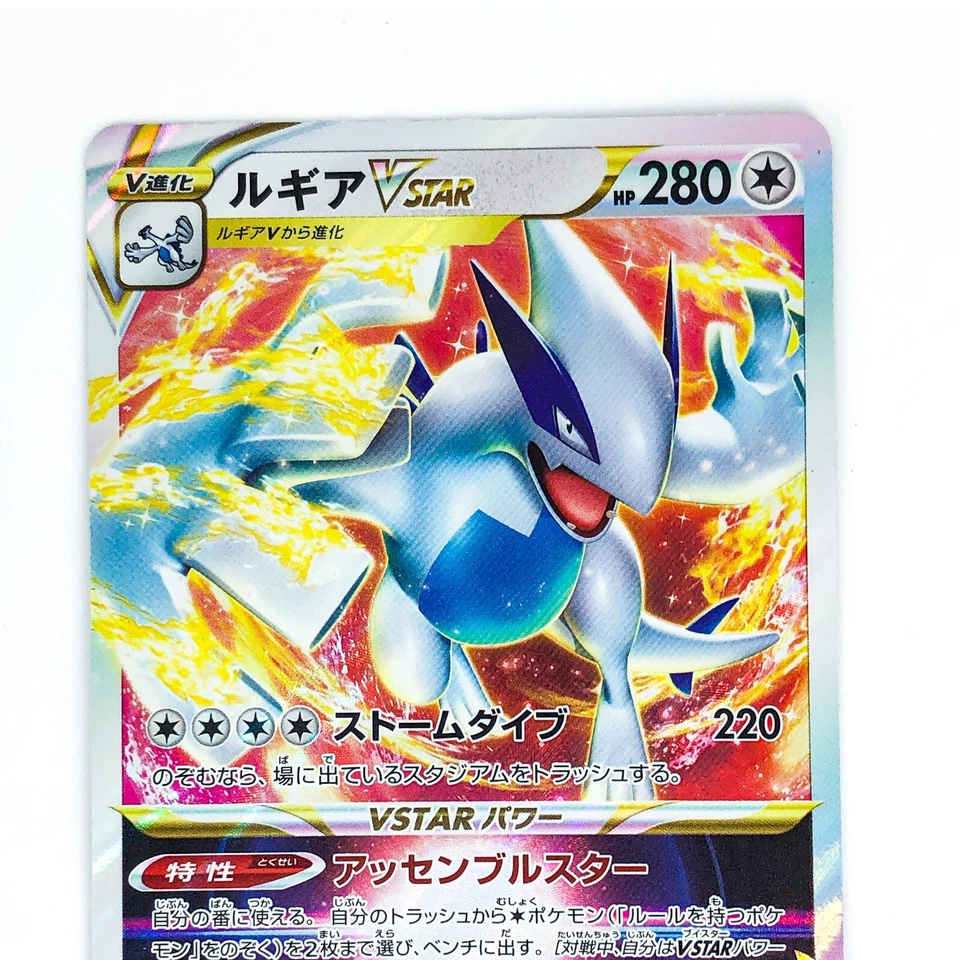 Lugia VSTAR RRR 080/098 S12 Paradigm Trigger - Pokemon Card Japanese - Image 3 of 4