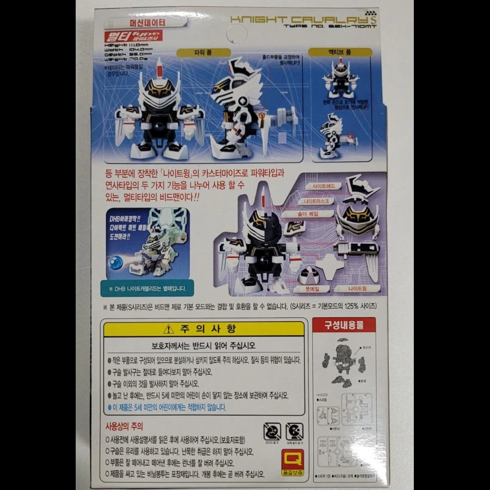 Takara Tomy Battle B-Daman Zero KNIGHT CAVALAY S Beadman Super size Korea ver