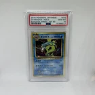 2016 GYARADOS HOLO PSA 10 20TH ANNIVERSARY #032 1ST ED JAPANESE CP6 POKEMON CARD
