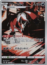 Gaunux Art Rare S12a: VSTAR Universe 192/172 NM Pokemon TCG