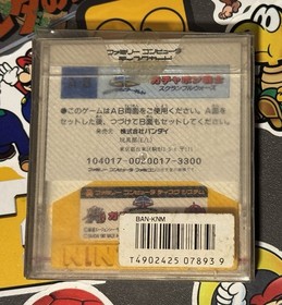 SD Gundam World Gachapon Senshi Scramble Wars Famicom Disk System US Seller