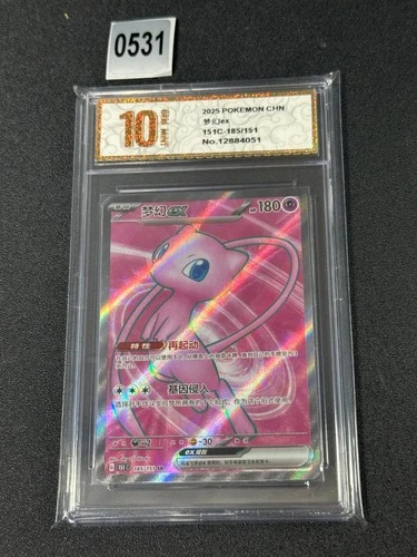 2025 Pokemon TCG S-Chinese 151C 185/151 SR Mew ex Grade 10