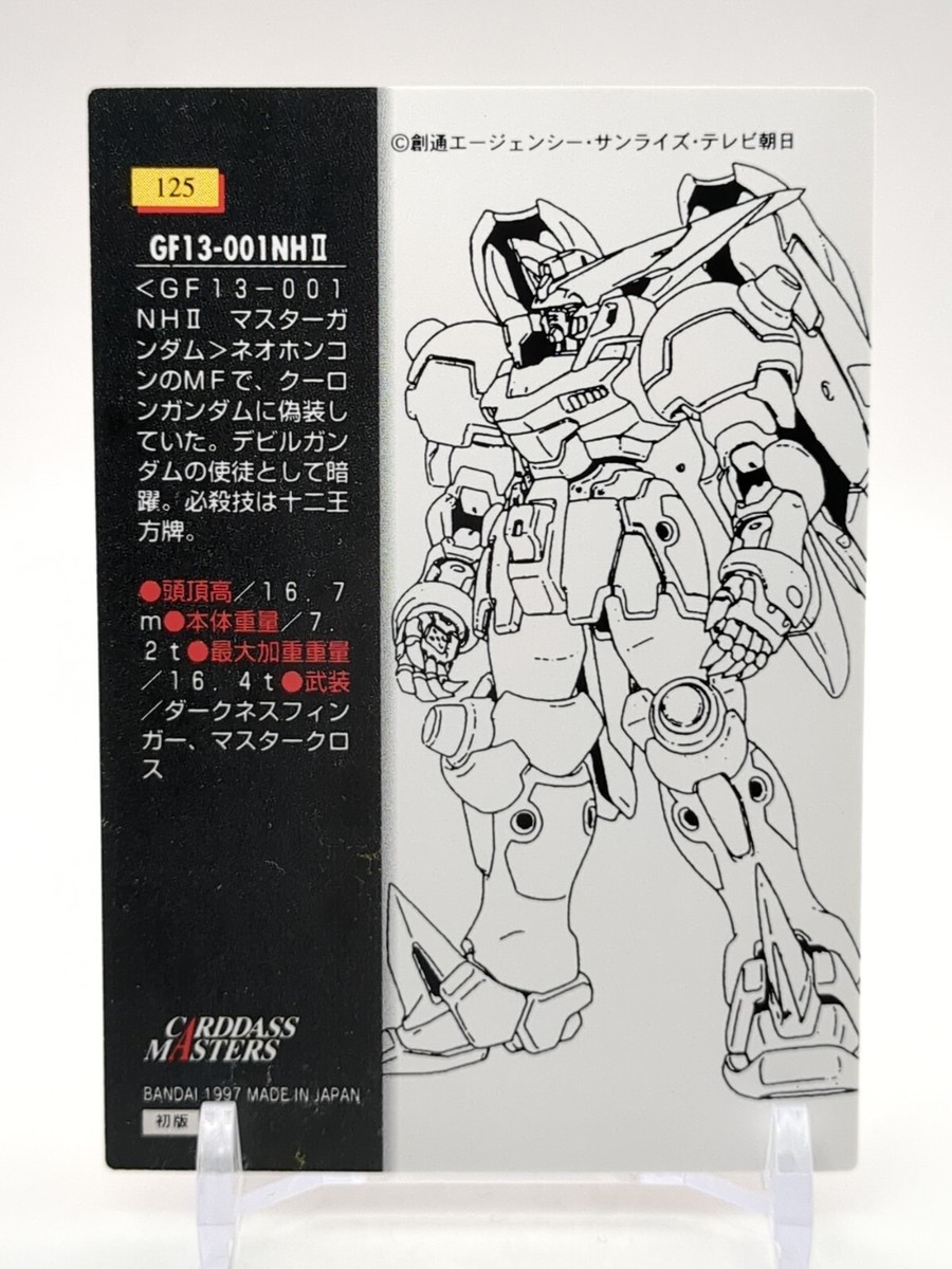 GF13-001NHII Master Gundam #125 MOBILE SUIT Ζ GUNDAM Carddass Card