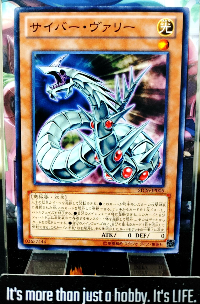 Cyber Valley SD26-JP006 Yugioh Yu-Gi-Oh OCG Konami JAPAN | eBay