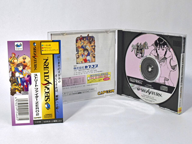 SEGA　SATURN　CAPCOM　ストリートファイター　ZERØ　２ Sega Saturn Street FIghter Zero 2 set of 2 SS Capcom Japan