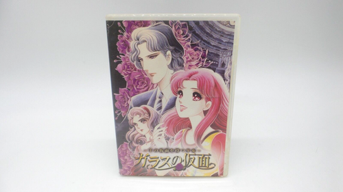 Glass Mask (Glass no Kamen) The Girl With A Thousand Masks.. DVD | eBay