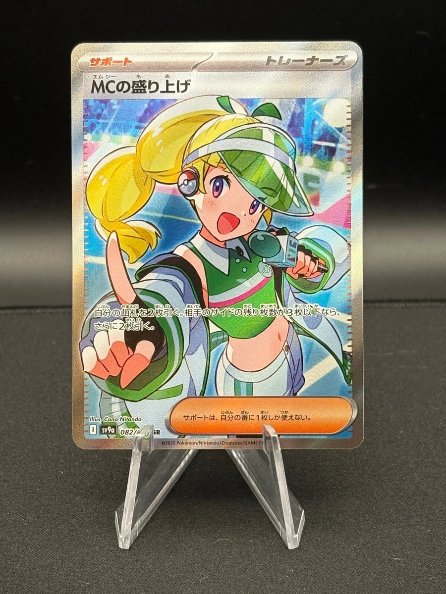 Emcee's Excitement 082/063 Sv9a: Heat Wave Arena for sale | eBay