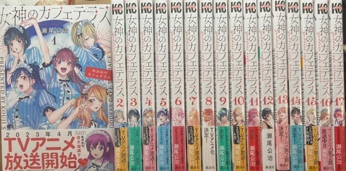 The Caf&eacute; Terrace and Its Goddesses Vol. 1-17 Set Manga Comics Japanese version