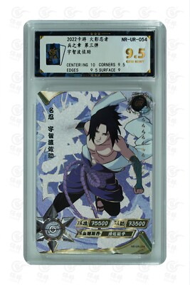 Naruto Sasuke トレーディングカード No.23 s-l400.jpg
