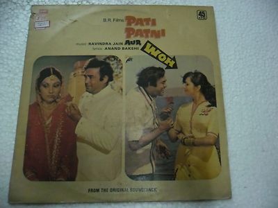 PATI PATNI AUR WHO RAVINDRA JAIN 1978  RARE LP RECORD OST BOLLYWOOD VINYL VG