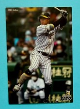 Teruaki Sato 2021 Calbee #117 True Rookie Card RC Hanshin Tigers