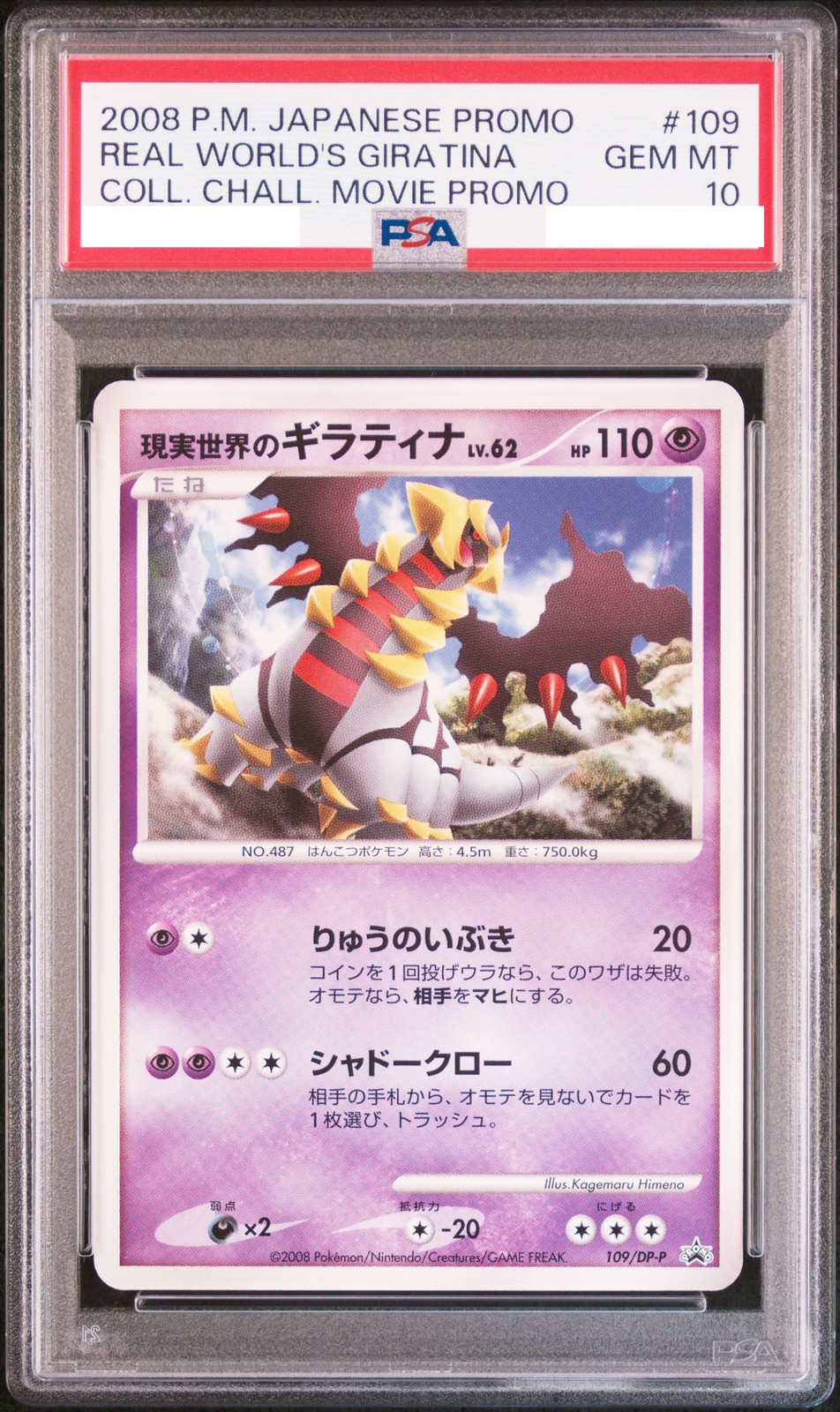 PSA 10 Giratina Real World Japanese Promo 109/DP-P Pokemon Card 2008