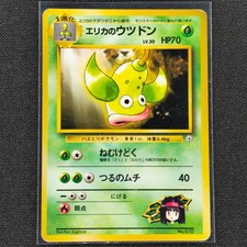 Erika's Weepinbell - No. 070 - U - Tamamushi City Gym Deck - HP - Japanese