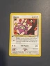 Aipom 41/64 Neo Revelation 1st Edition 2000 Vintage Pokemon NM p24