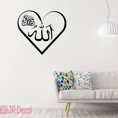 Herzform Islamische Wohndeko, Mohammed (Friede sei mit ihm) Islamische Wandkunst, Islamische Kunst