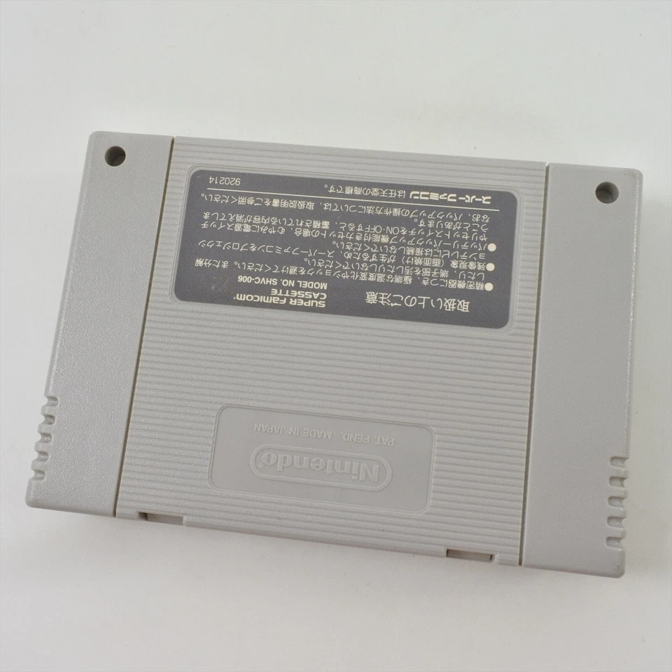 Super Famicom BAKUTO DODGERS Cartridge Only Nintendo 2221 sfc - Image 2 of 4