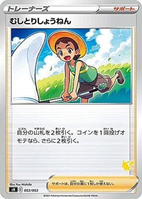 Pokemon Card Game SH 053/053 Mushiro Shionen Support Family