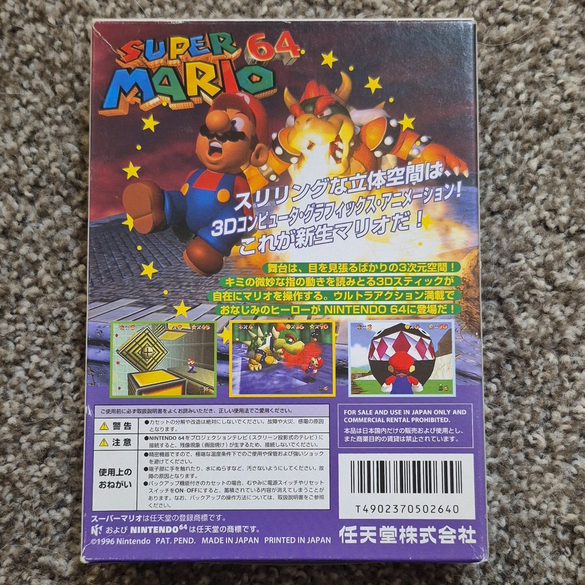 Nintendo Super Mario 64 Nintendo 64 NTSC-J Platformer Manual Box