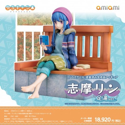 Laid-back Camp Shima Rin Footbath Ver. 1/7 scale figure