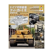 TigerTank Panzerkampfwager VI Tiger I Ausf.E (SdKfz 181) Owners' Workshop Ma
