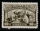 Russia    1930    Sc # B 55   MLH   OG    (v1)
